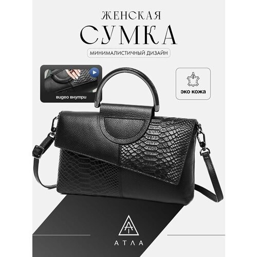 Сумка клатч , фактура под рептилию, черный