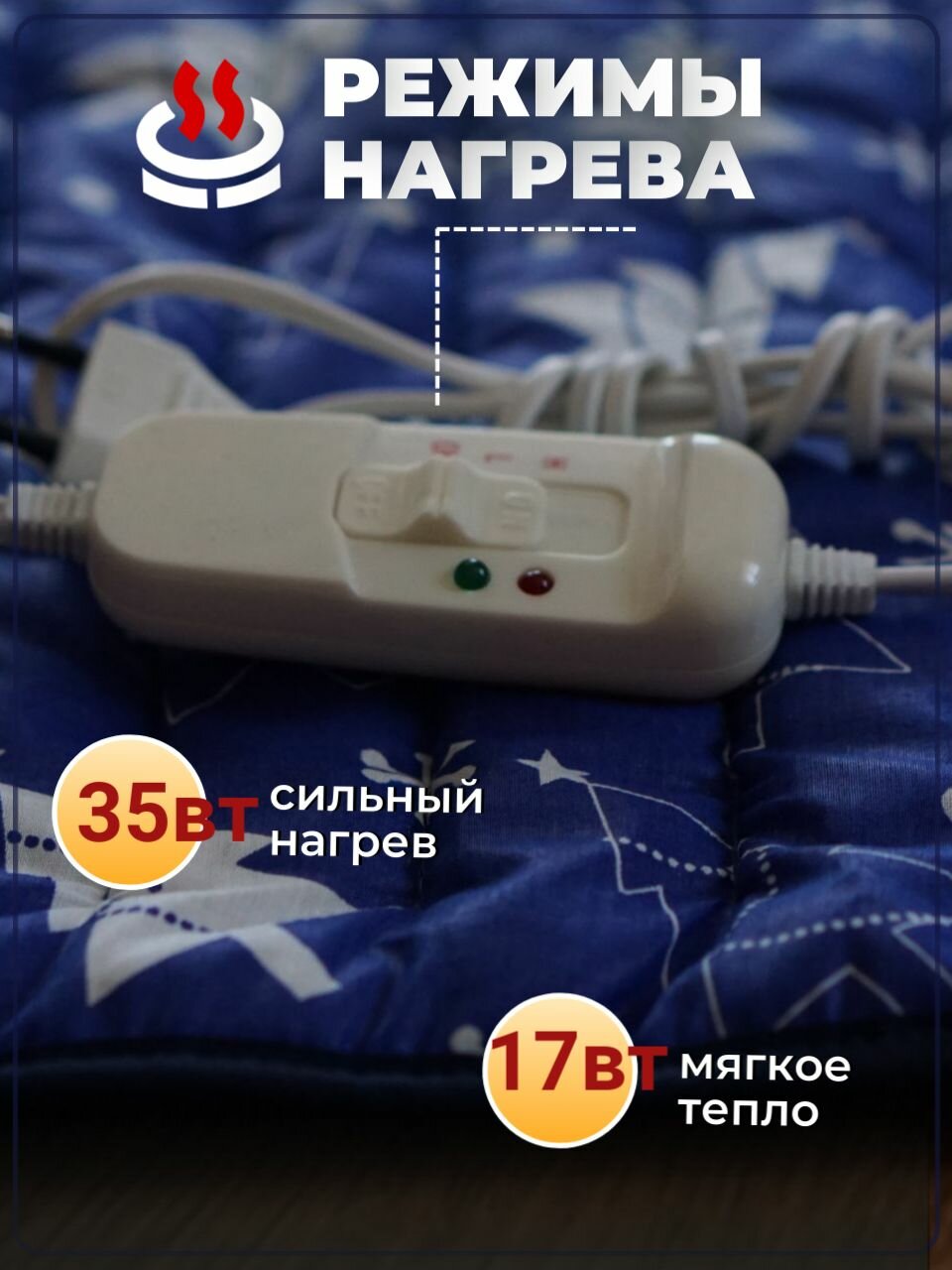 Электрогрелки Грелка электрическая 40х50 см