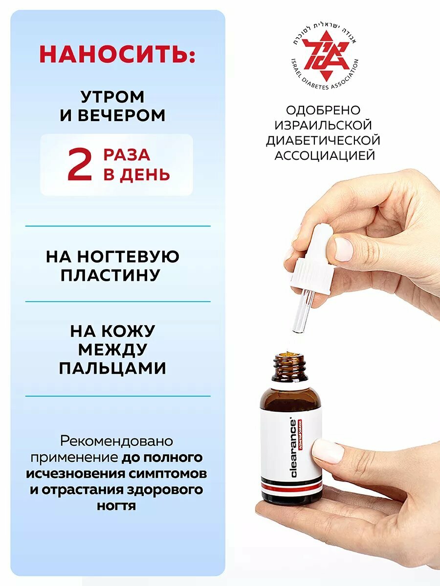 Противогрибковые Препараты Для Ногтей Средство от грибка ногтей и онихолизиса Clearance, Active Nail Solution, 30 мл