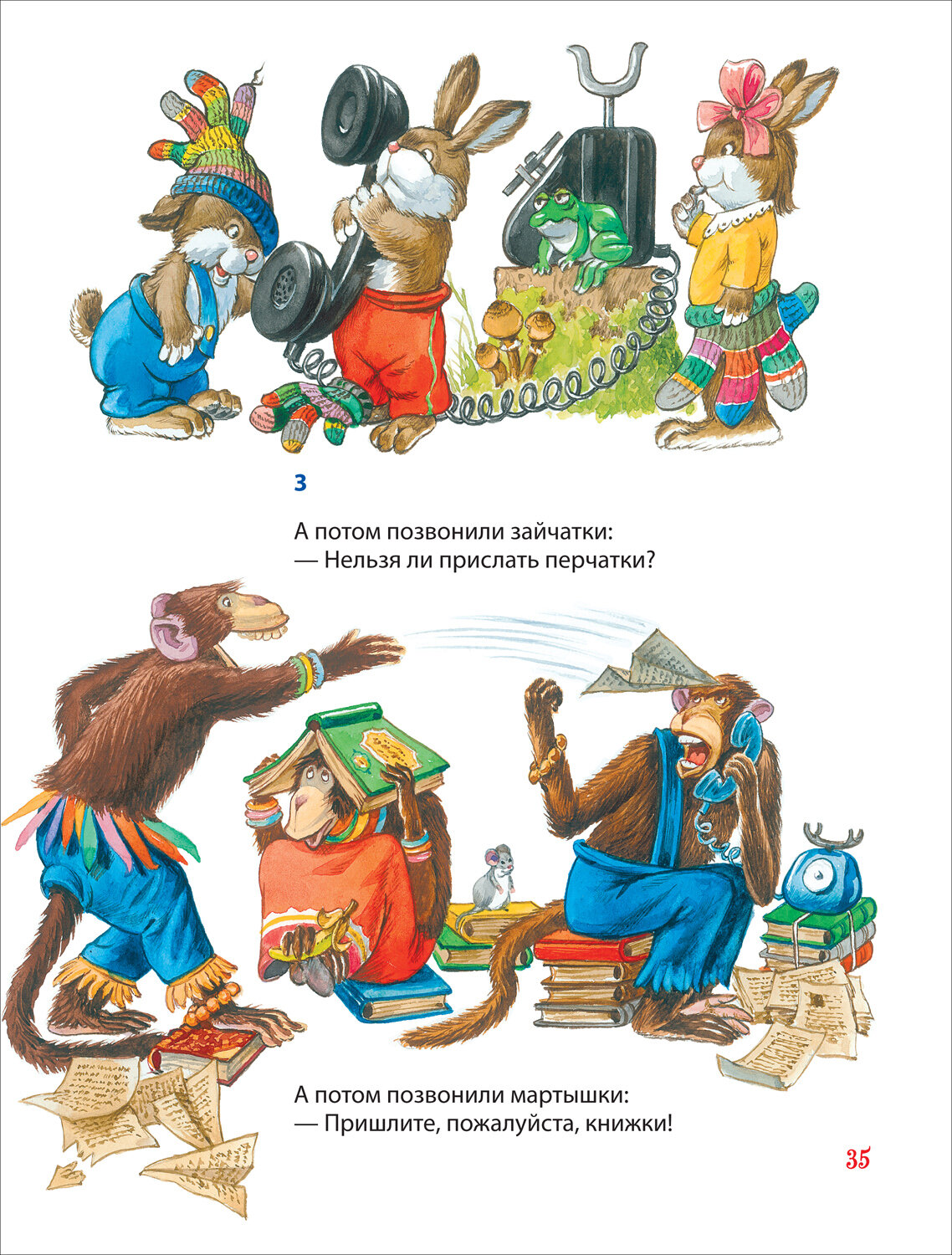 Чуковский К. Стихи и сказки для малышей (Все-все-все сказки) — фото 1