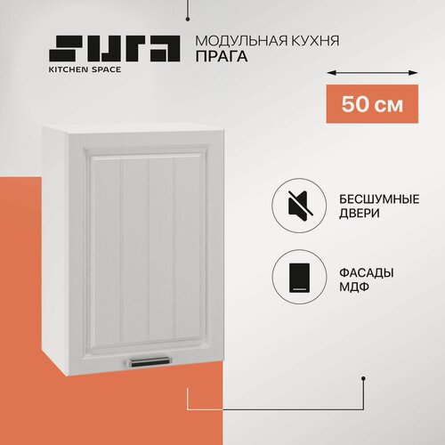 Изображение товара Кухонный модуль навесной, 50х72х32, Прага, белый, 1 дверцы, Сурская мебель, шкаф