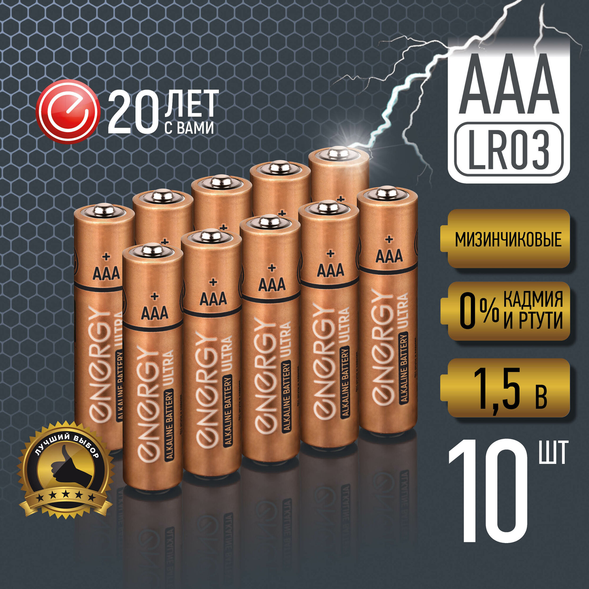 Батарейка алкалиновая Energy Ultra LR03/10KS (ААА)