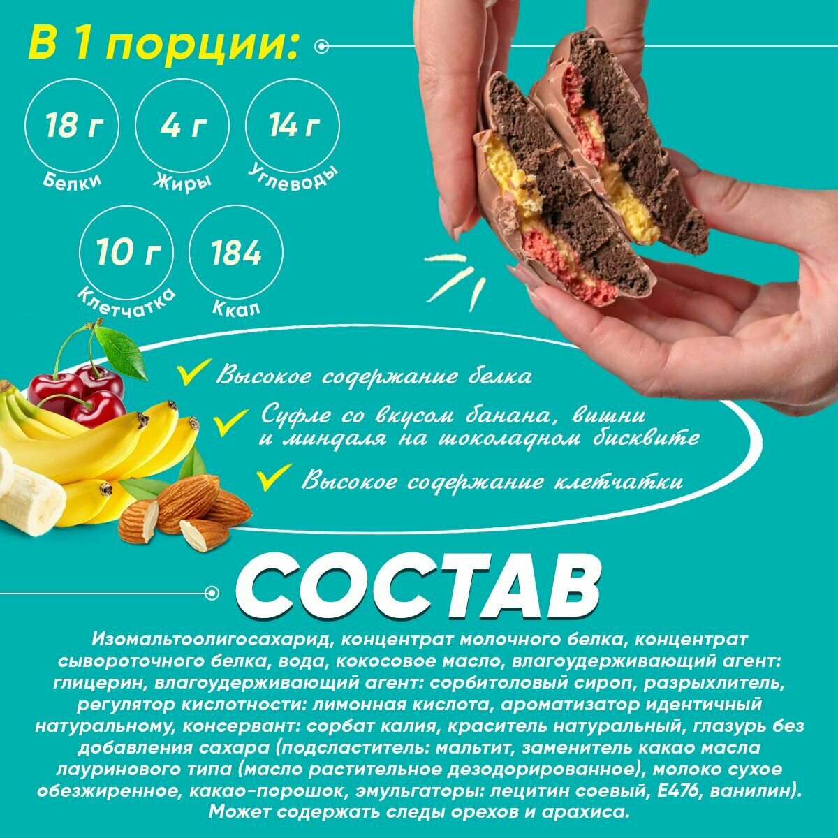 Протеиновое печенье без сахара, Fit Kit Protein Cake, 8 шт. по 70г, Ассорти — фото 1