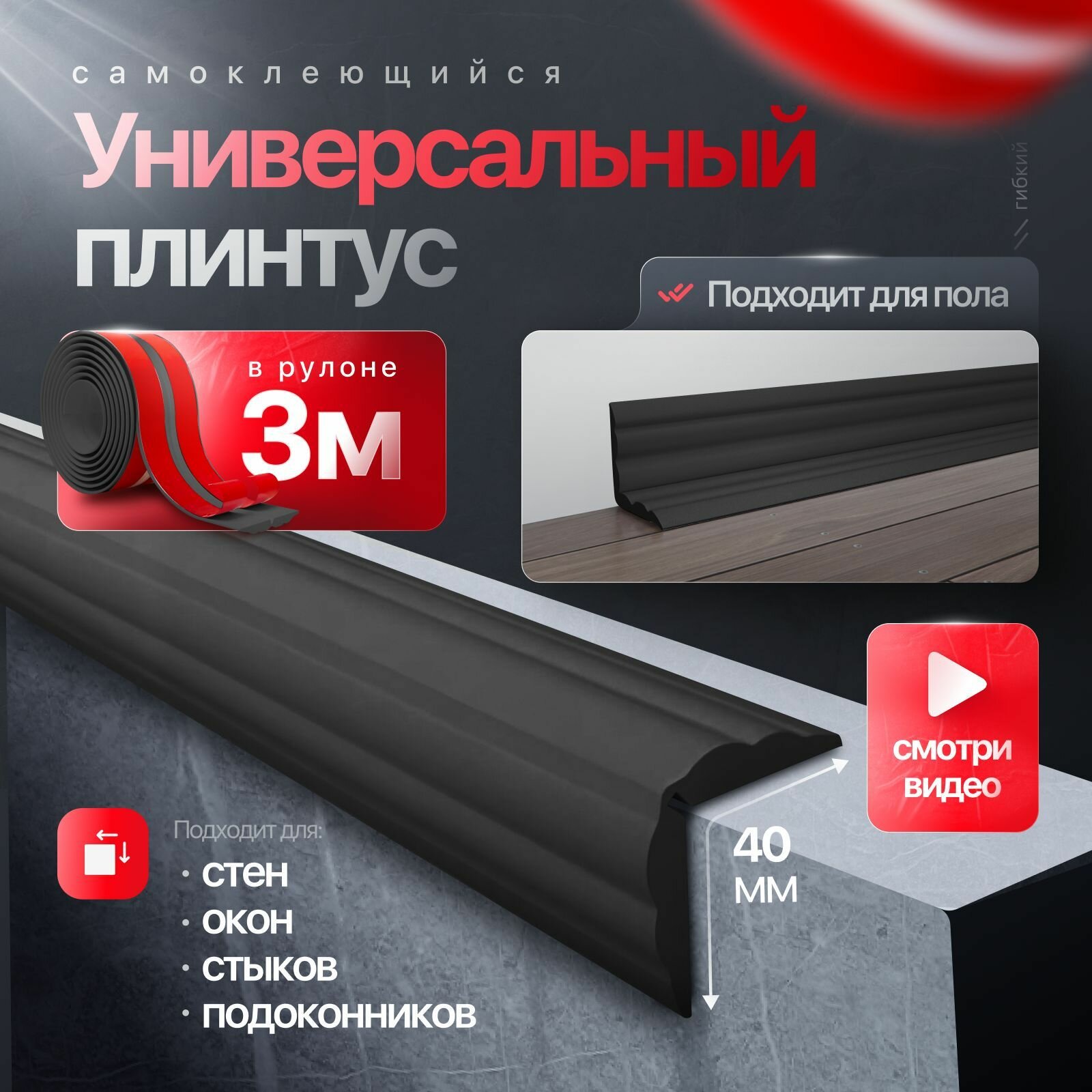 Самоклеящийся...
