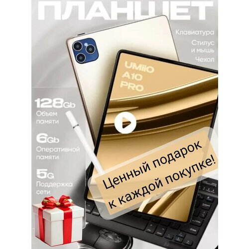 Планшет с клавиатурой на андроид a10 pro для учебы 8991₽