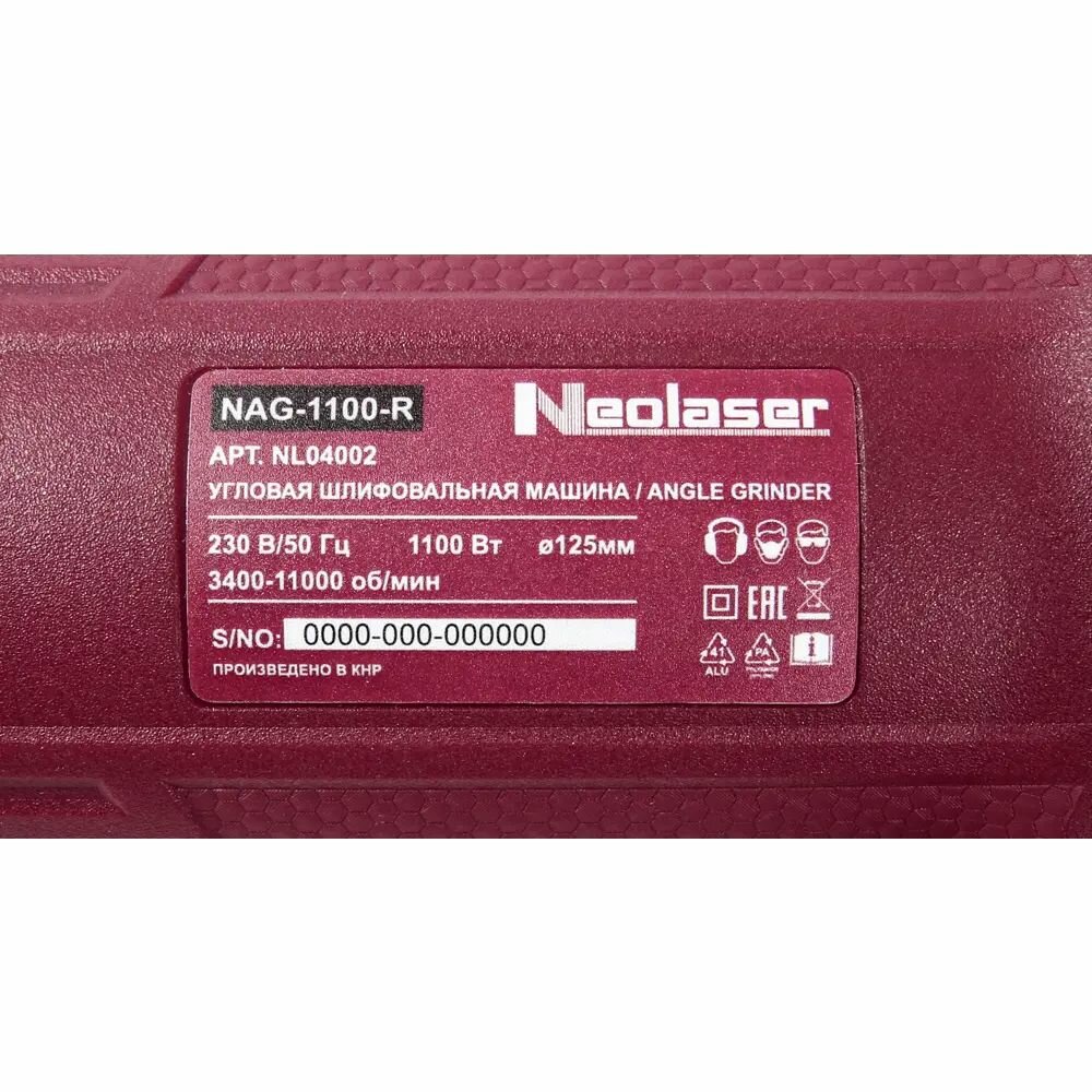 Наборы Электроинструмента УШМ сетевая Neolaser NAG-1100-R, 1100 Вт, 125 мм