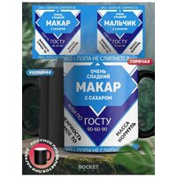 Кружка хамелеон именная Макар сладкий мальчик подарок