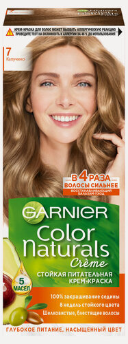 Изображение товара Крем-краска для волос Garnier Стойкая питательная Color Naturals оттенок 7 Капучино