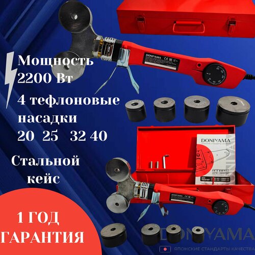 Аппарат для сварки полипропиленовых труб ушастый мики DONIYAMA 2200 Вт 4 насадки стальной кейс 243300₽