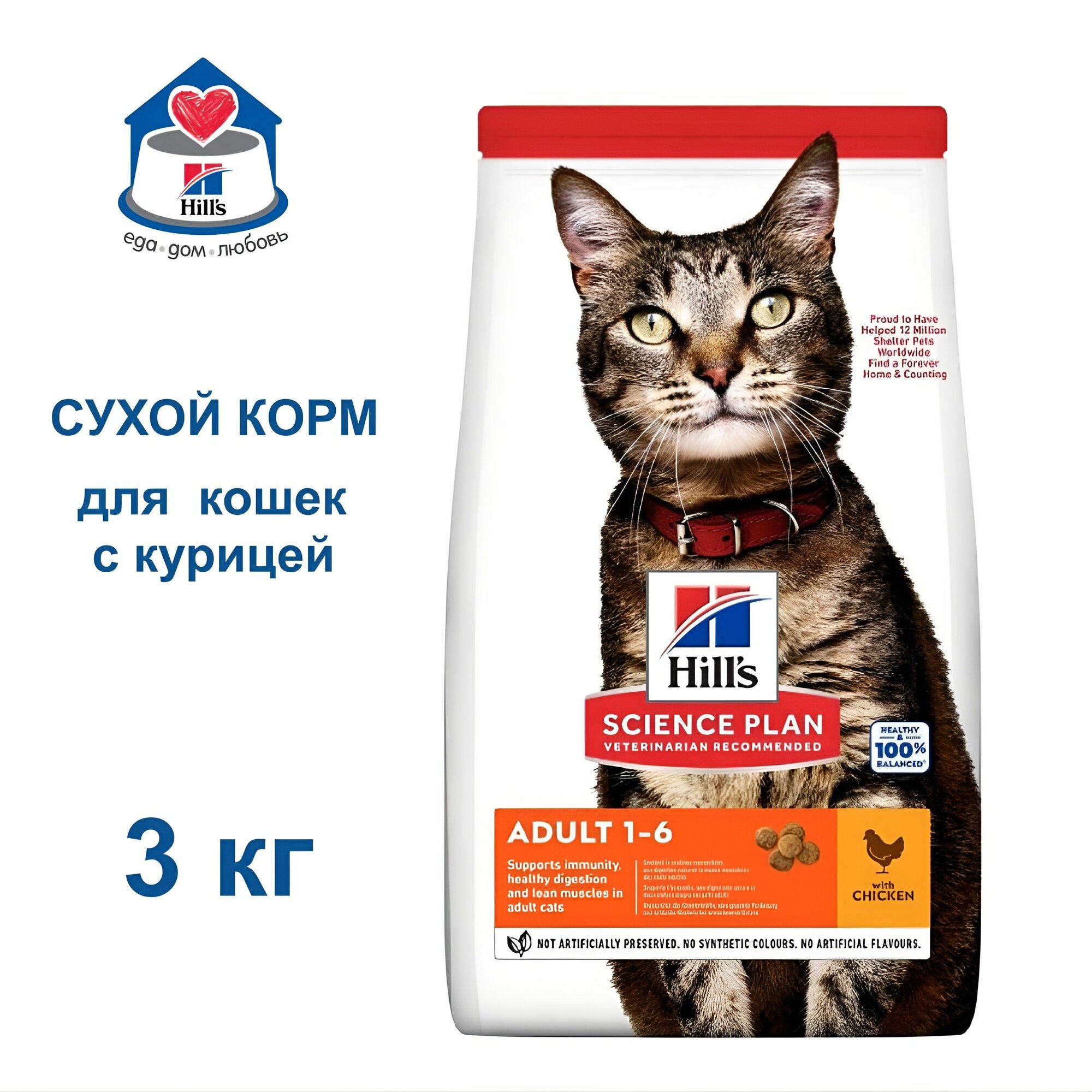 Сухой корм для кошек Hills Science Plan Optimal Care Adult
Chicken 5 кг HILL'S - фото №20