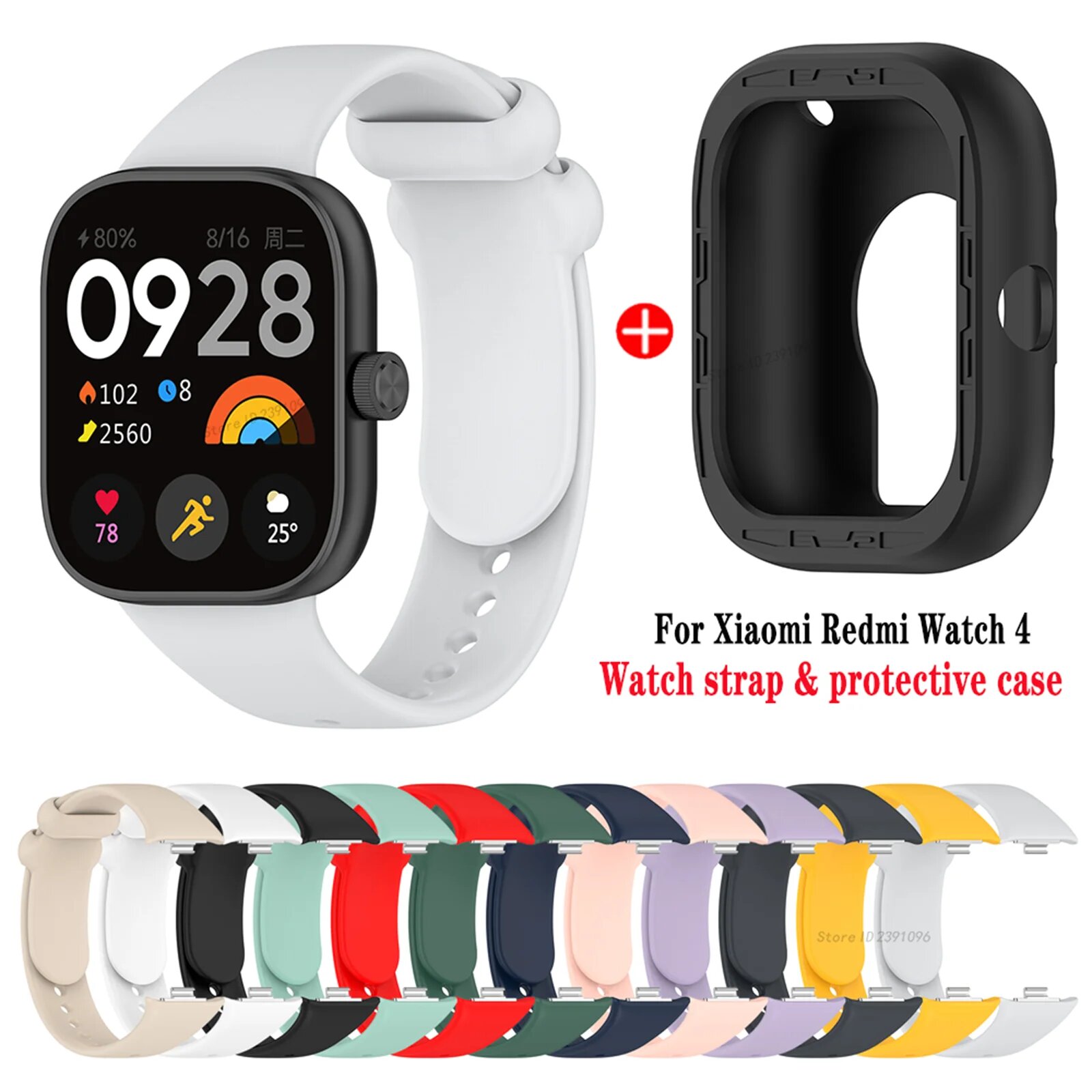 Силиконовый ремешок и чехол для Redmi Watch 4 — фото 1