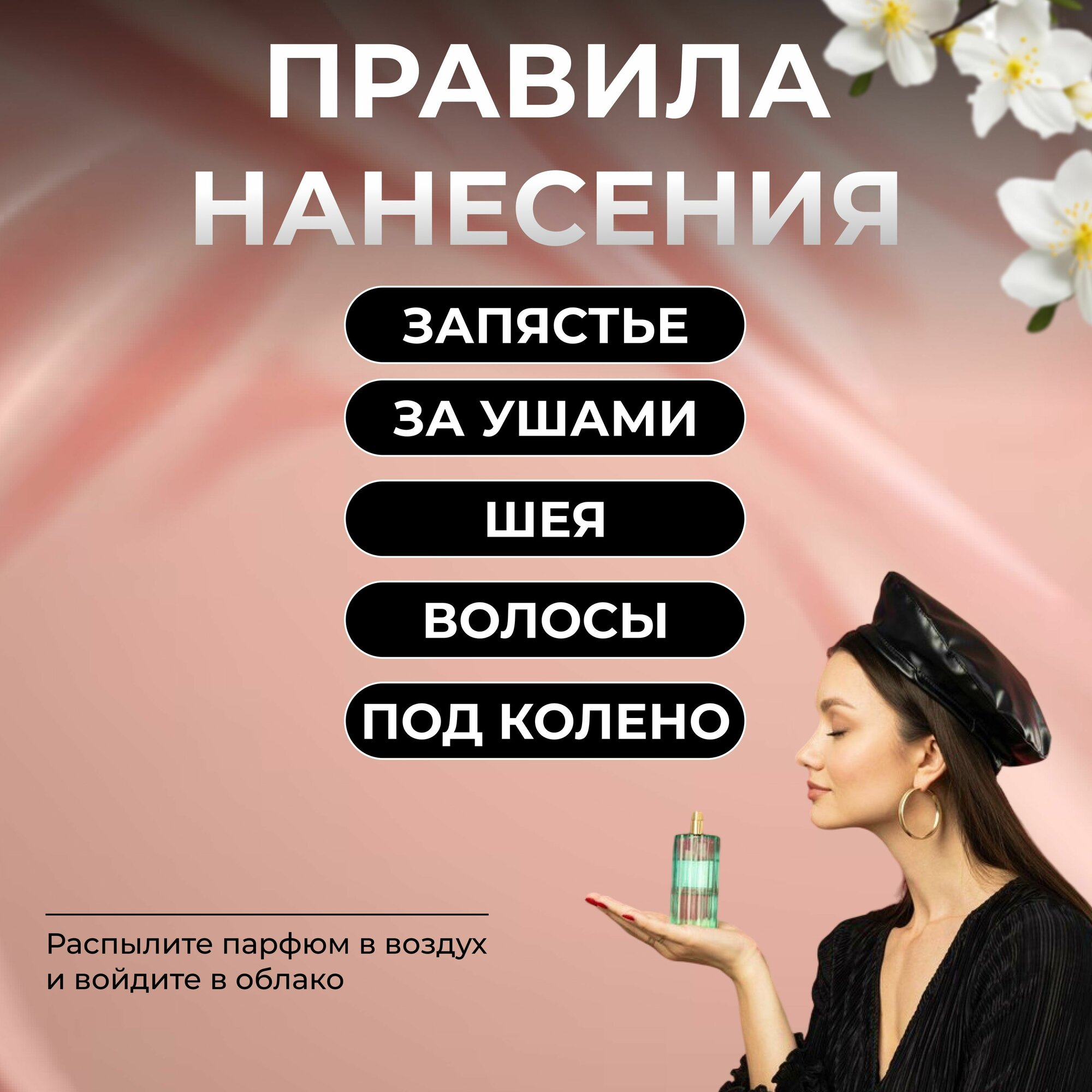 Духи женские Молекула 02 (Molecula 02), 10 мл, парфюм женский — фото 1