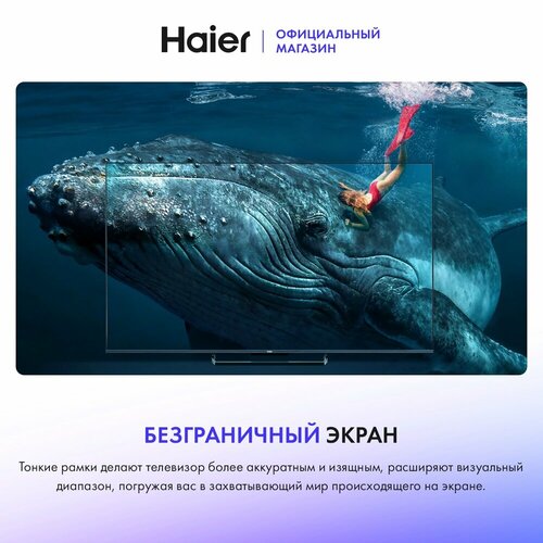 Телевизор Haier 75 Smart TV S6 129990₽