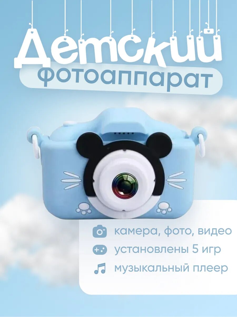 Детский фотоаппарат CUTE KITTY, цифровой, с играми, силиконовый корпус