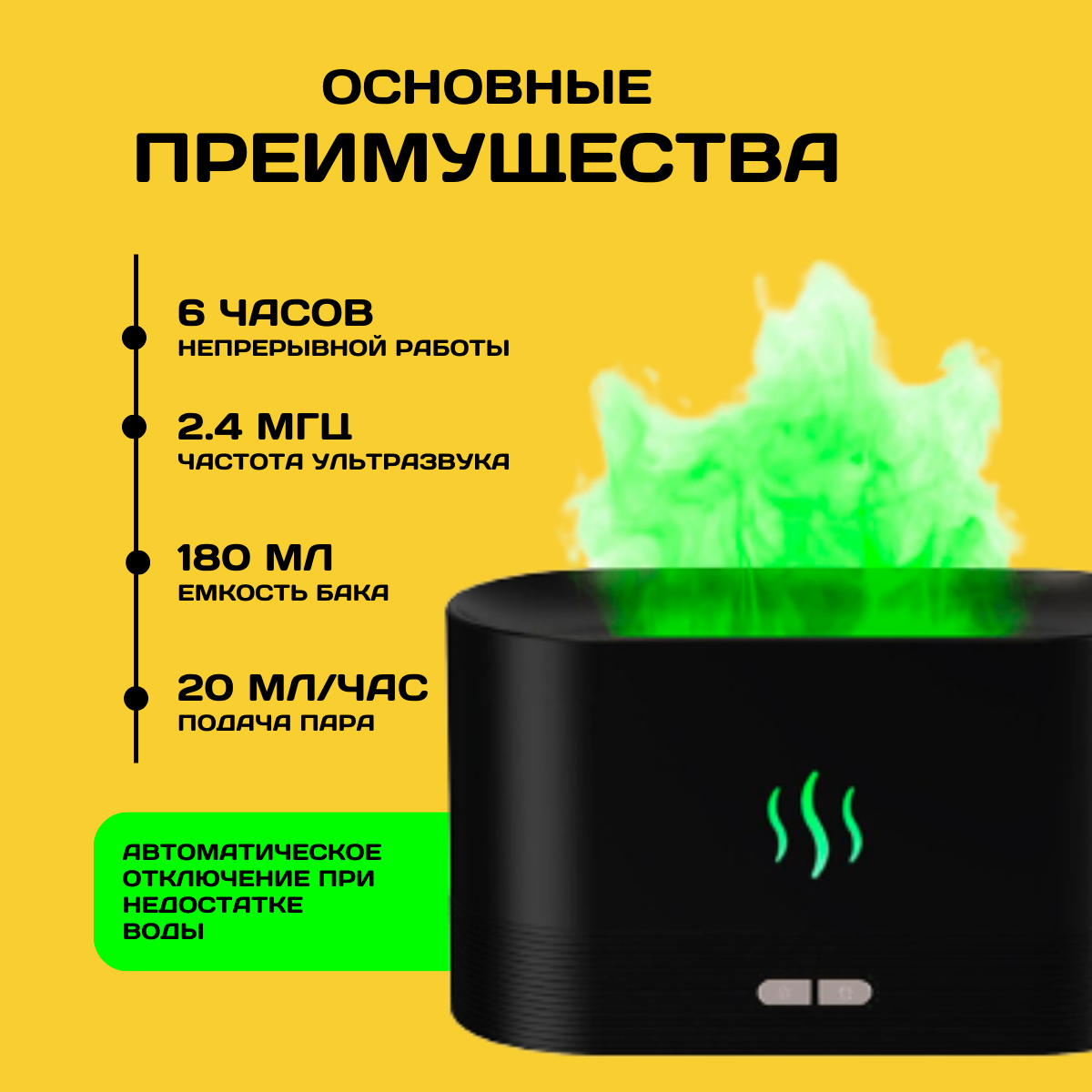 Увлажнитель воздуха аромадиффузор для дома, с эффектом пламени — фото 1