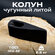 Колун чугунный литой 2,5 кг для колки дров и не только