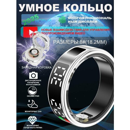 Умное кольцо унисекс с многофункциональным дисплеем для мониторинга сердечного ритма кислорода в крови сна для системы Android IOS 399900₽