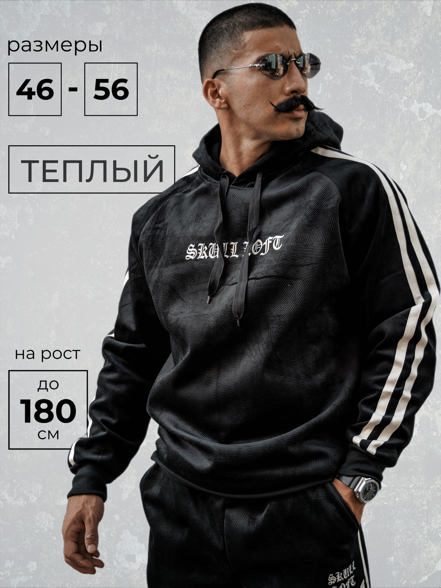 Костюм спортивный Skull Loft размер XL black