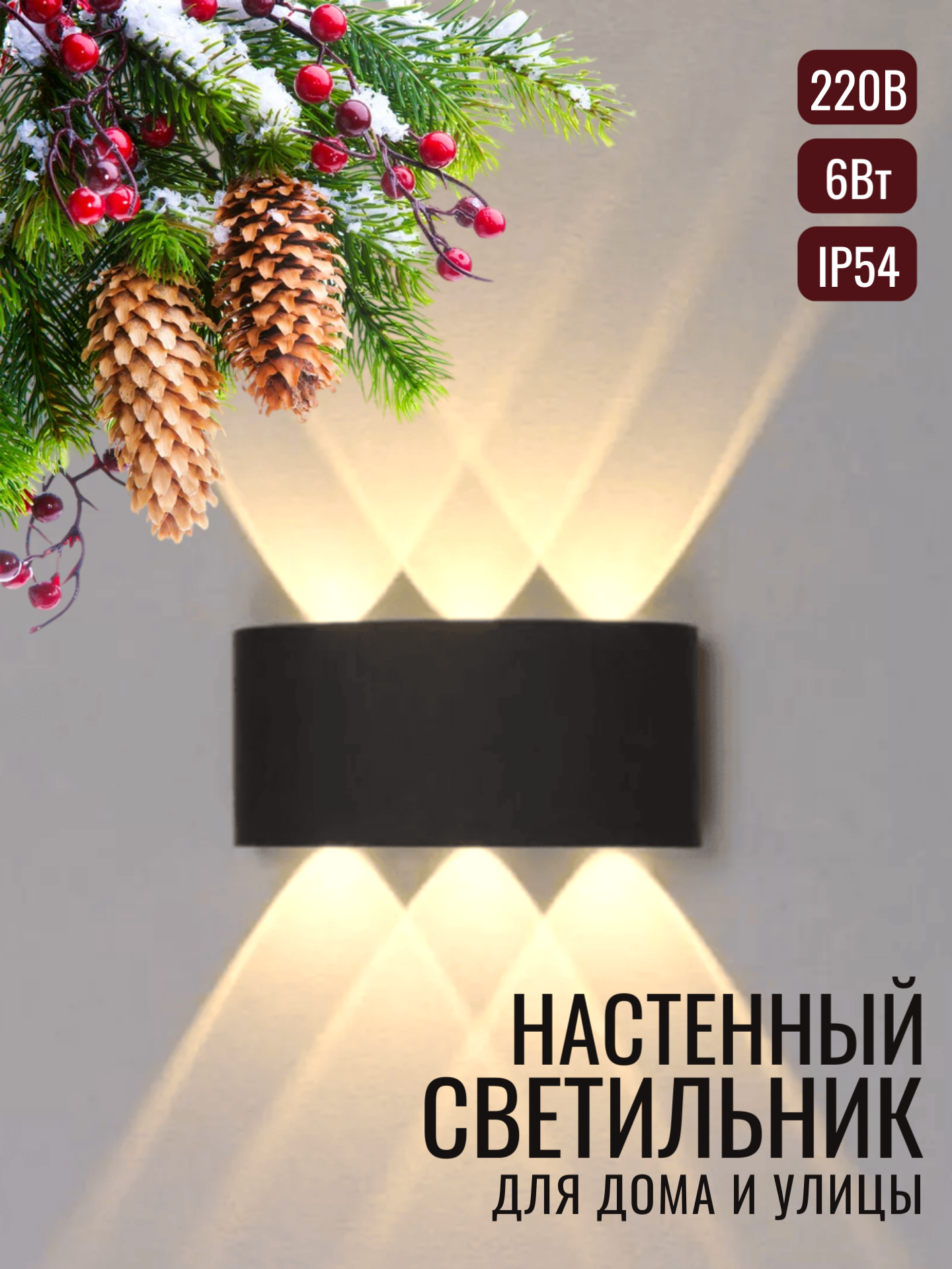 Настенный светильник Elvan 1514 6 Вт 3000 К черный IP54 LED