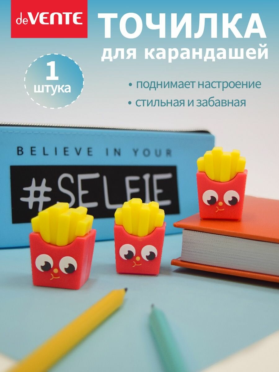 Точилка для карандашей