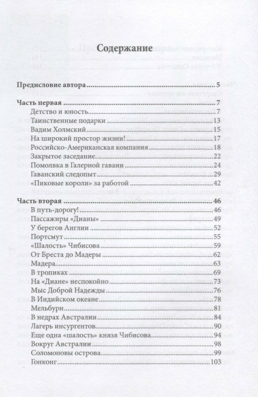 Коронка в пиках до валет. Русский исторический - фото №2