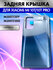 Задняя крышка для Xiaomi Mi 10T/10T Pro (M2007J3SY/M2007J3SG) Сер...