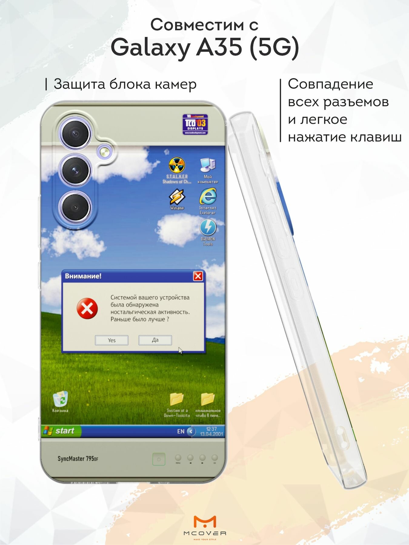 Силиконовый чехол Mcover для Galaxy A35 (5G) (Галакси А35 5Джи), Старый ПК