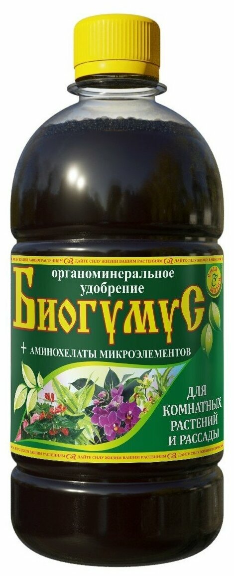 Удобрение сила жизни Биогумус для комнатных растений и рассады 1 л 1 уп.