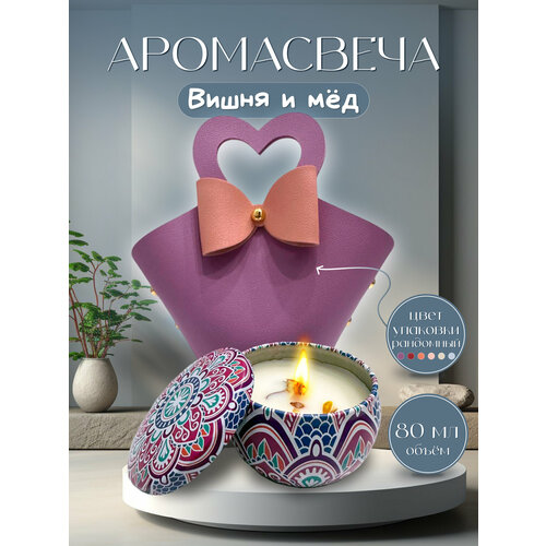 Свеча ароматическая 