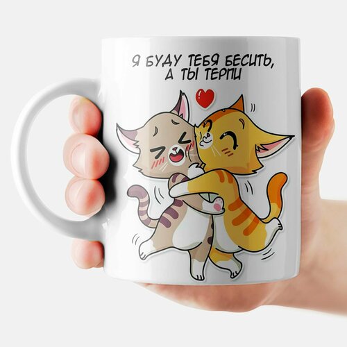 Кружка с прикольным принтом 