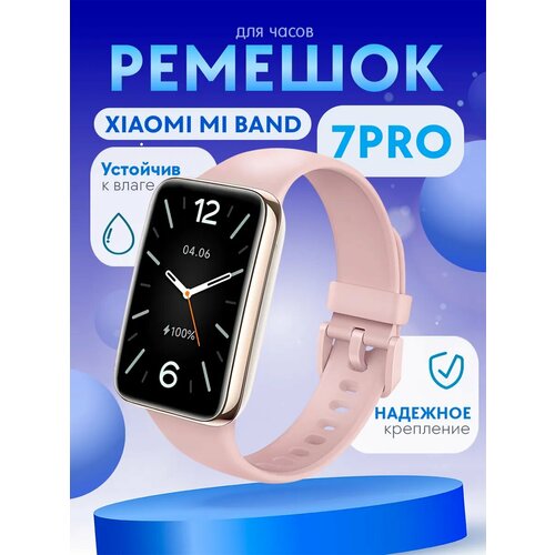Ремешок для Xiaomi Mi Band 7 Pro силиконовый 352₽