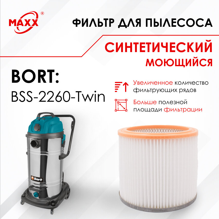 Фильтр синтетический моющийся для пылесоса Bort BSS-2260-Twin (Борт) Bort BF-2260