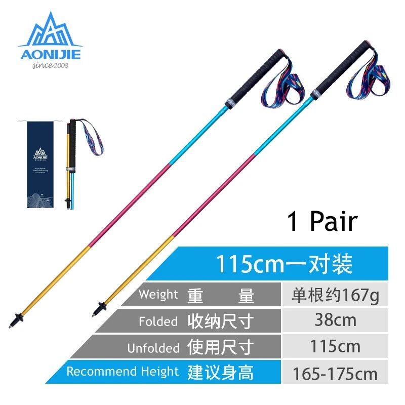 Трекинговые палки AONIJIE E4102/E4201 из углеродного волокна
