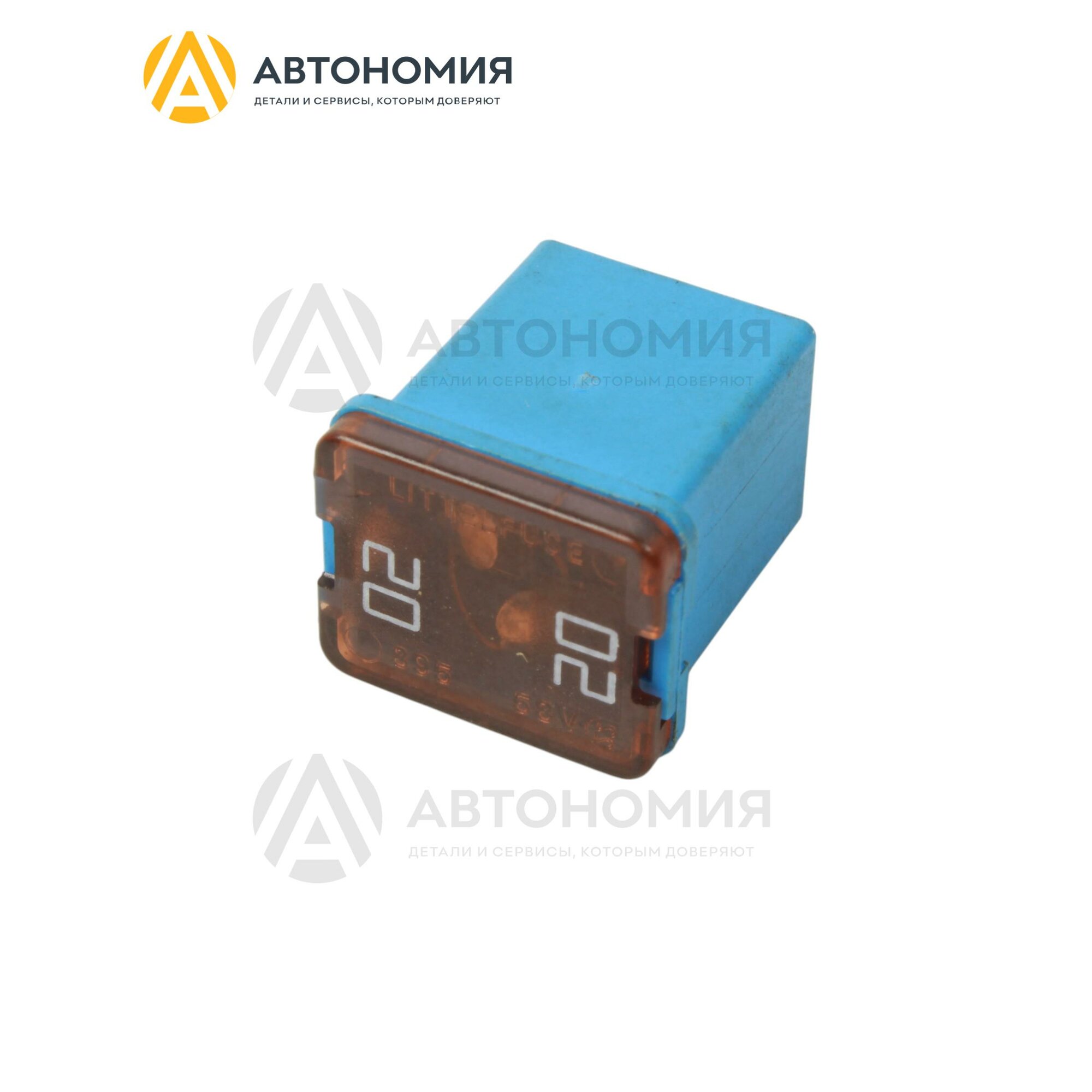 Предохранитель картридж 20а (синий короткий) Ford 7T4Z-14526-A