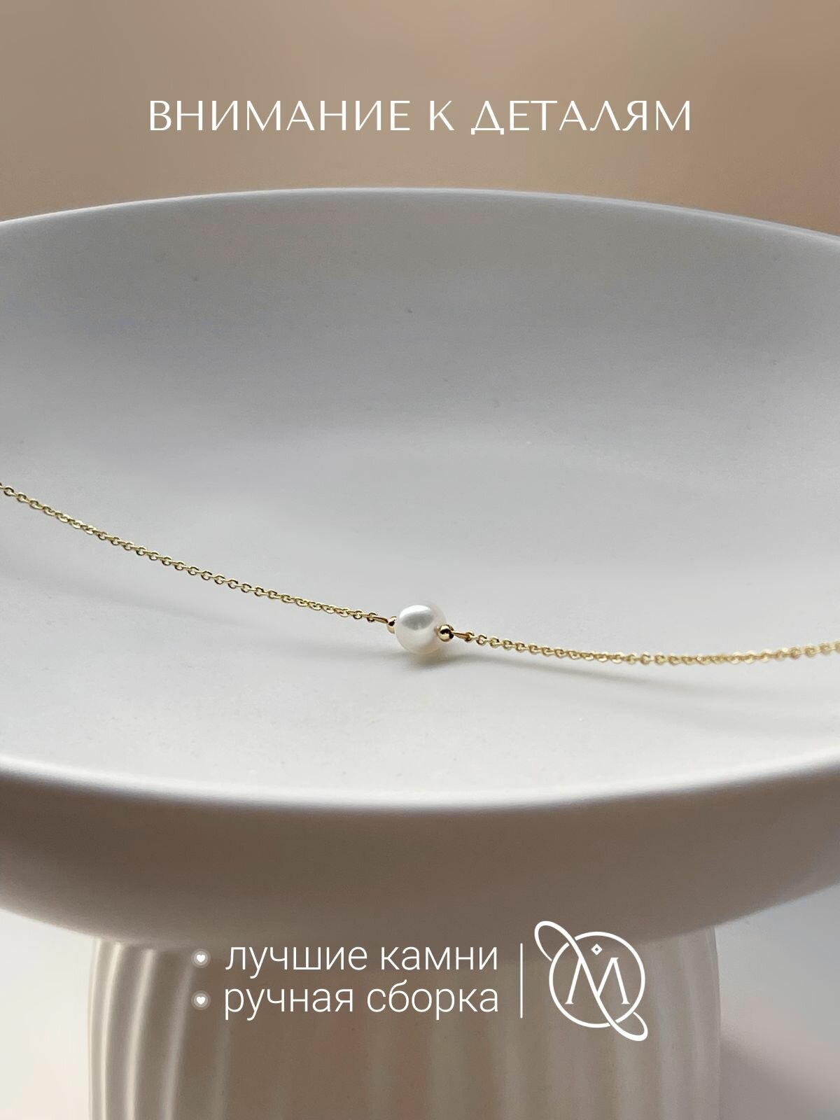 Колье OM Gemstone Workshop, жемчуг культивированный, длина 39 см, белый — фото 1