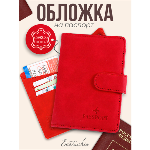 Обложка для паспорта Bertuchio, красный