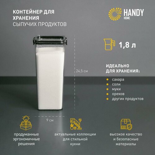 Контейнер пластиковый с крышкой Handy Home для хранения круп и сыпучих продуктов на кухне 18 л 245 х 9 х 9 см прозрачный 699₽
