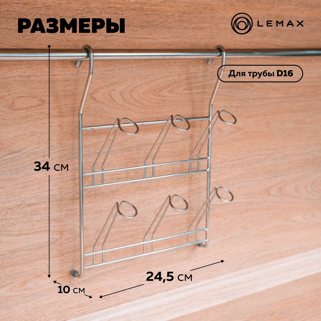 Полка для кружек "Lemax", навесная, на рейлинг, цвет: хром, 24,5 х 9 х 34 см — фото 1