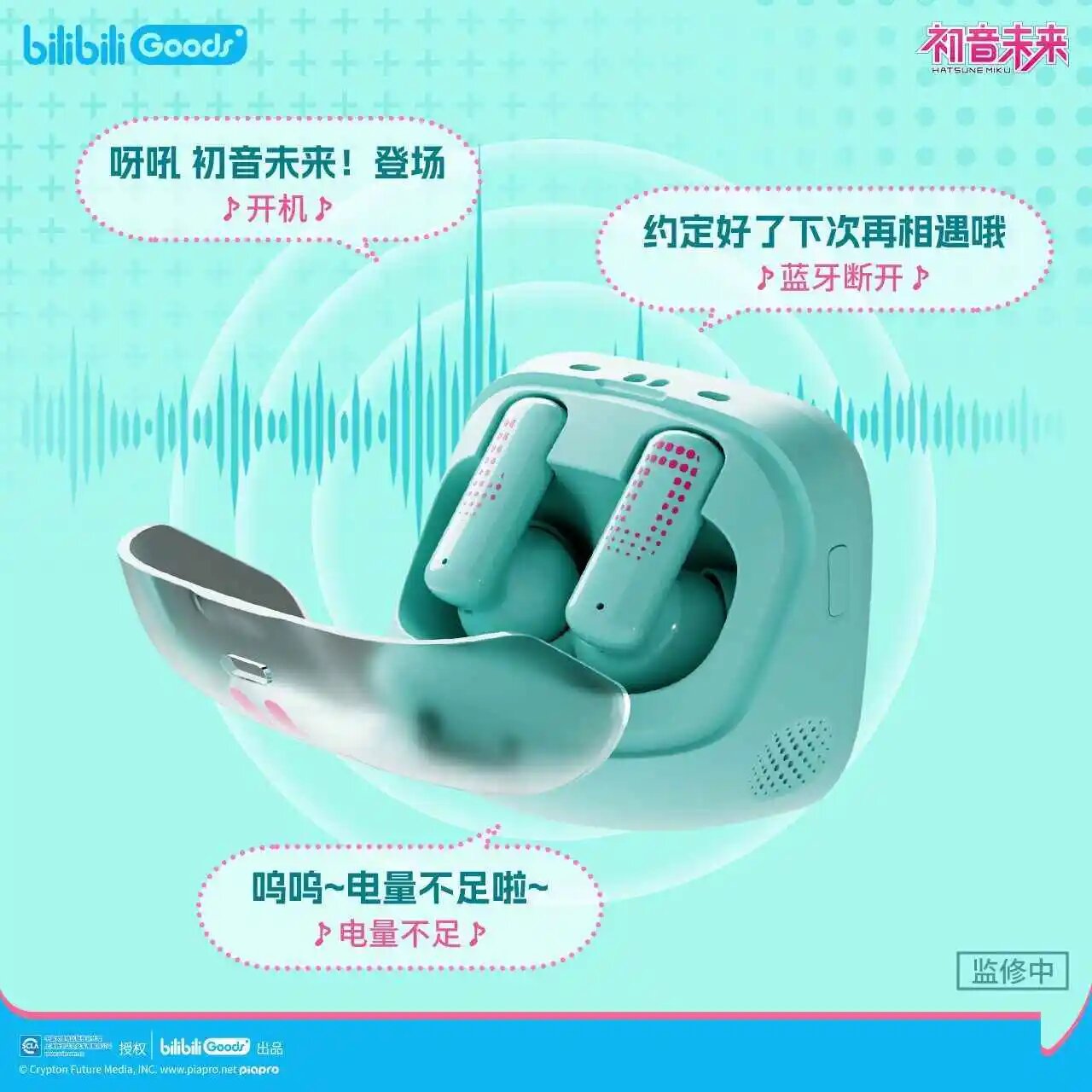 Hatsune Miku интерактивная фигурка, Wireless Bluetooth — фото 1