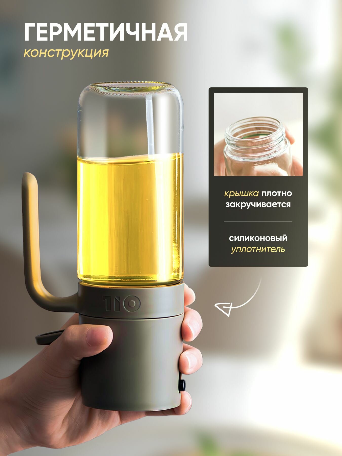 Распылитель SMOLARTs oil bottle, для масла, серый, пластик/стекло — фото 1