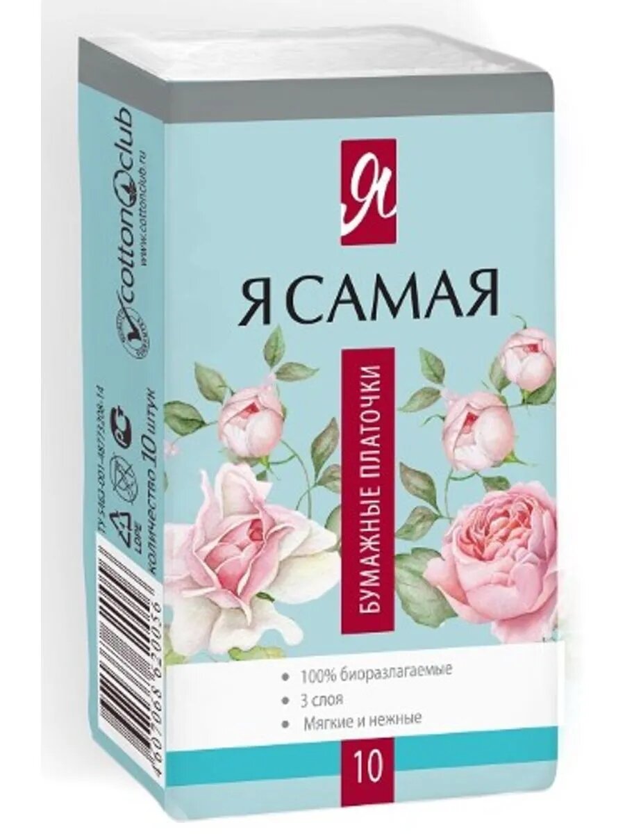 Картинки Платочки носовые бумажные n10 3 шт