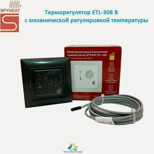 Изображение товара Терморегулятор/термостат SPYHEAT ETL-308B, графит