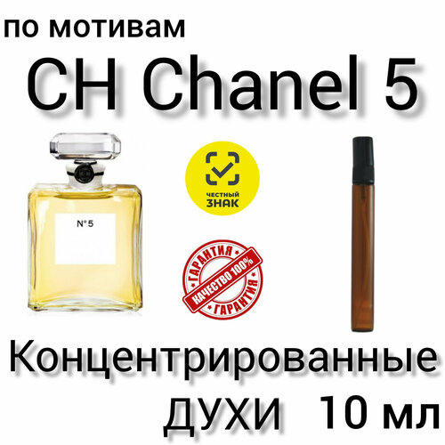 Духи по мотивам 