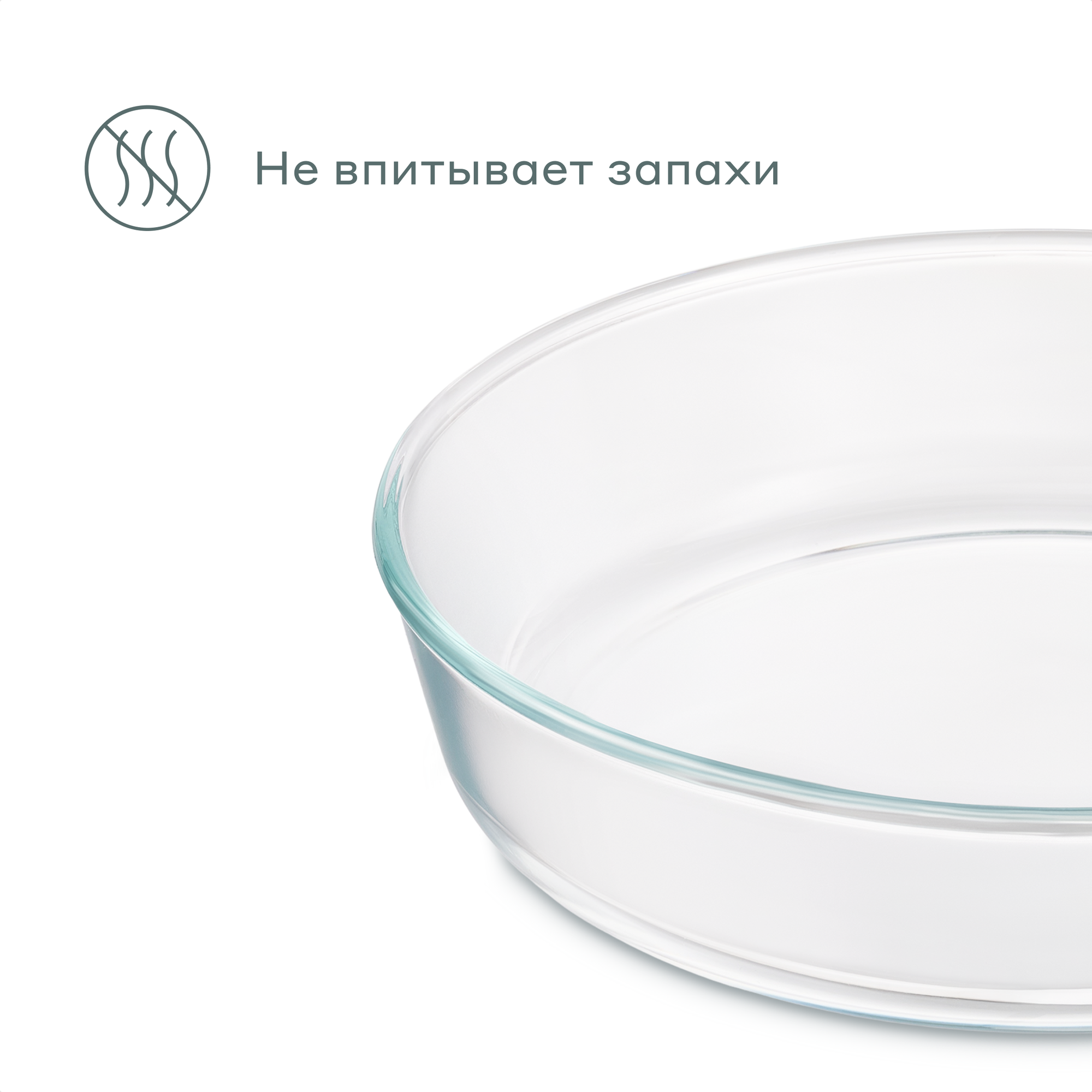 Круглая форма для запекания из жаропрочного стекла Pragma Tepta, 2 л — фото 1