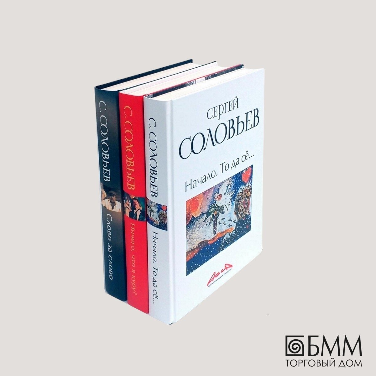 Записки конформиста комплект из 3-х книг - фото №1