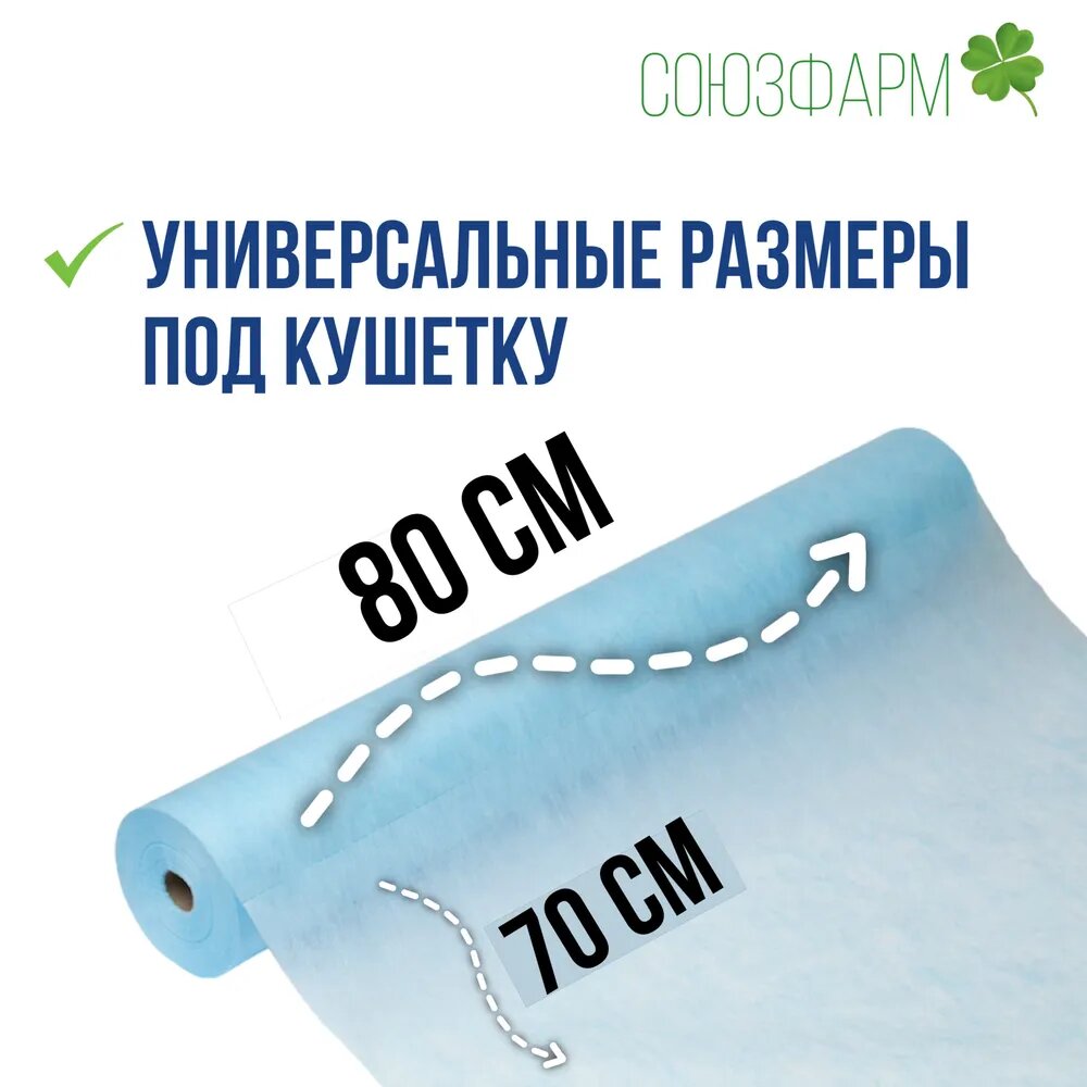 Картинки Простынь одноразовая 80*70см (70*80см), 15г./кв. м, голубая, с перфорацией, 100шт. в рулоне