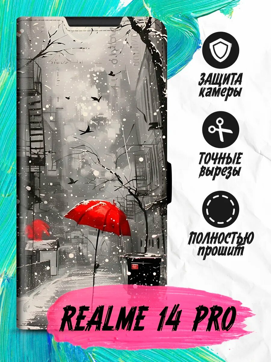 Чехол-книжка для Realme 14 Pro