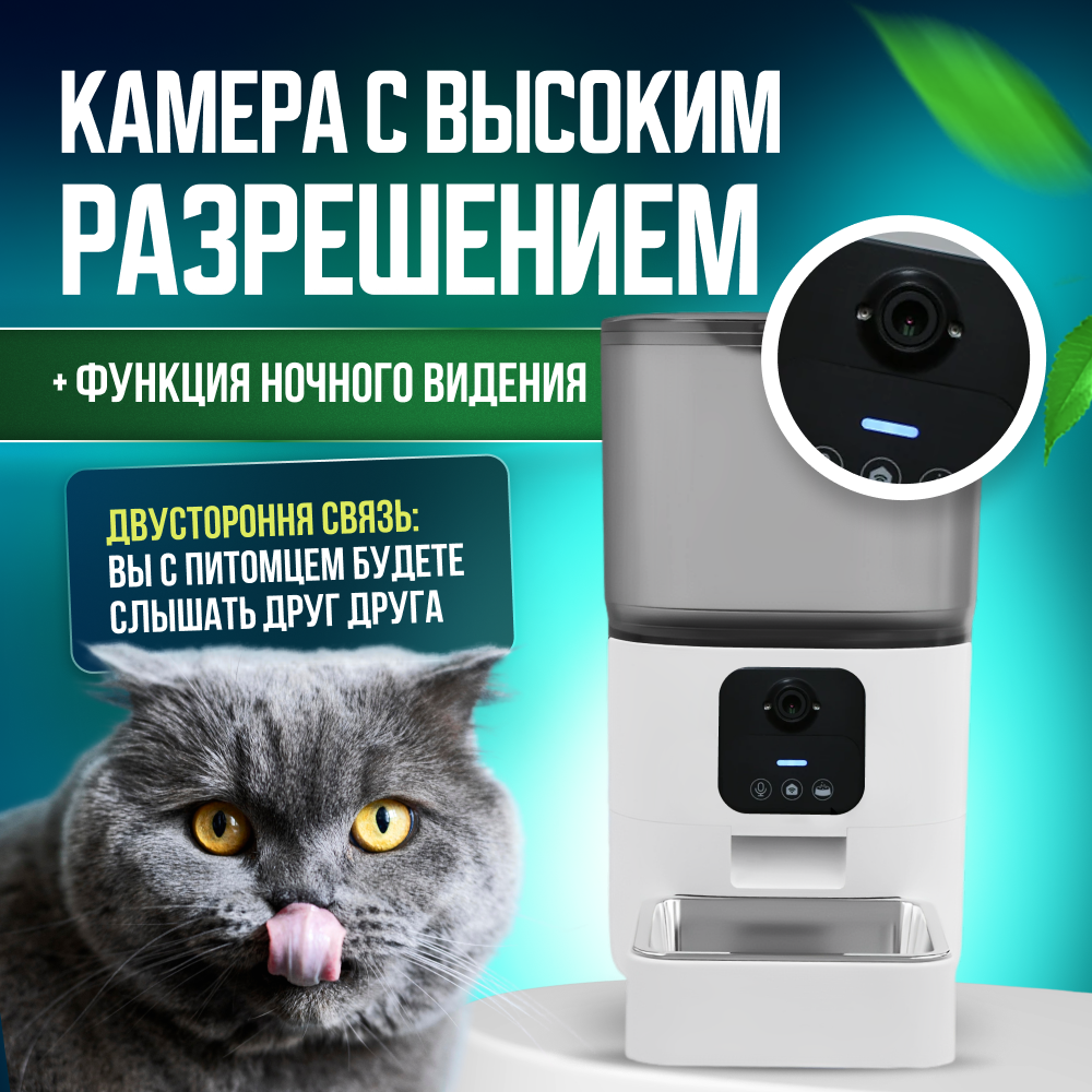 Изображение Автокормушка для собак и кошек Nakito