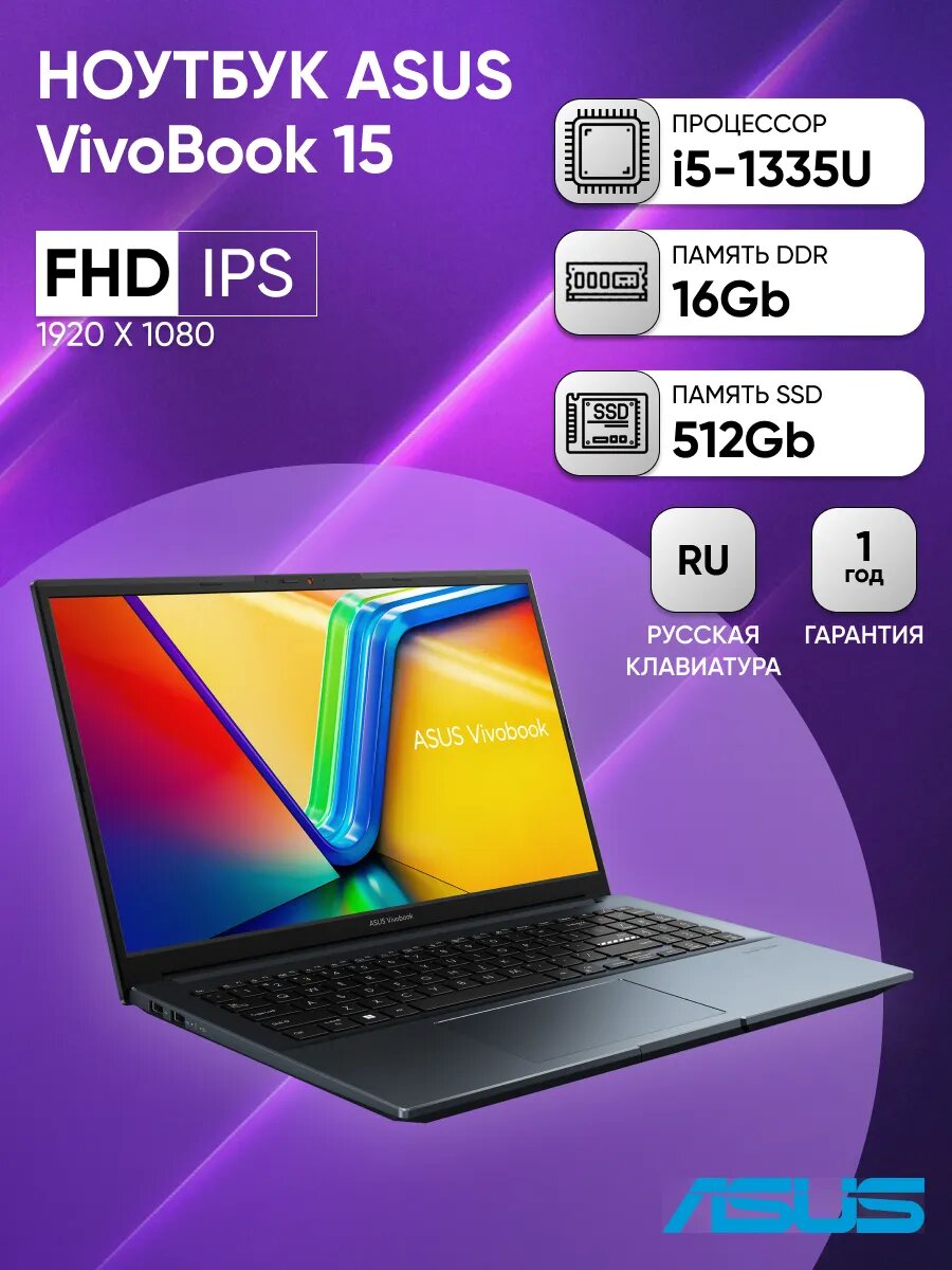 Ноутбук ASUS X1504VA-BQ003 15.6