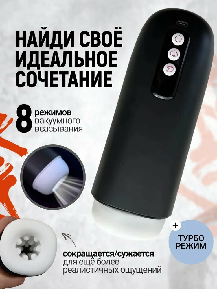 Мастурбатор автоматический "Lava Maid", 8 режимов вибрации и всасывания, черный